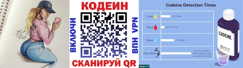 Купить закладки  Усолье-Сибирское  Кодеин напиток Lean (лин) 