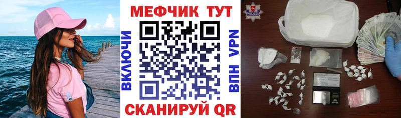 МЯУ-МЯУ VHQ  Купить  Усолье-Сибирское 