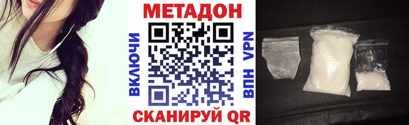 Купить закладки  Усолье-Сибирское  МЕТАДОН VHQ 