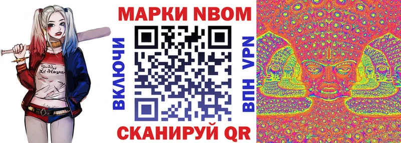 Марки 25I-NBOMe 1,5мг  Купить  Усолье-Сибирское 