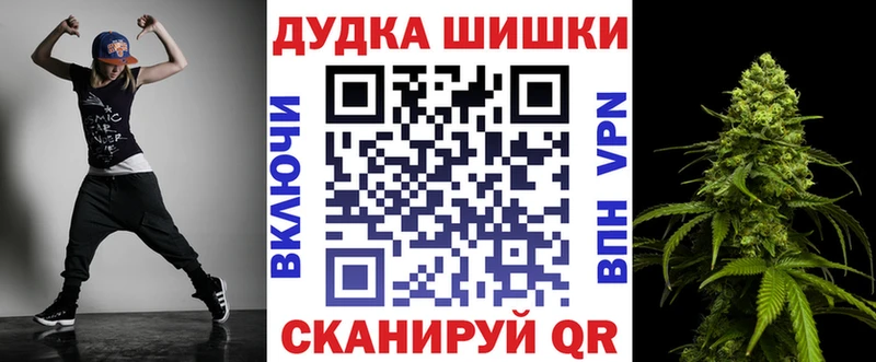 Бошки Шишки план  Купить закладки  Усолье-Сибирское 